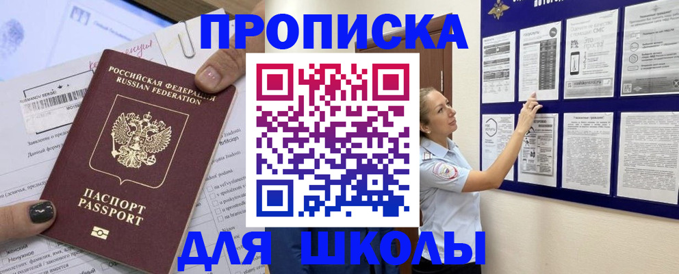 временная регистрация адрес в Карабаново