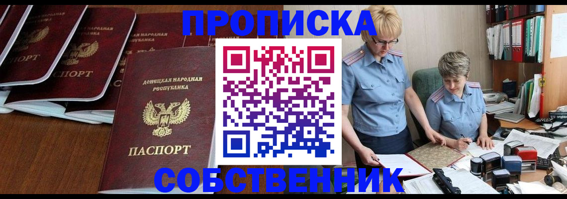 временная регистрация надежно в Карабаново