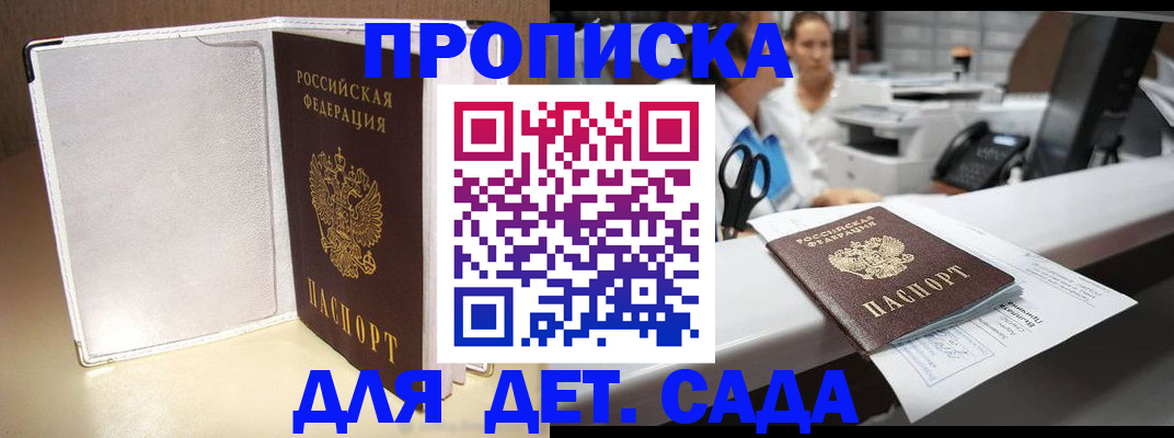 прописка паспорт в Карабаново