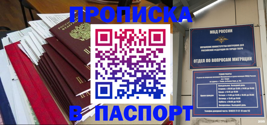 прописка регистрация в Карабаново