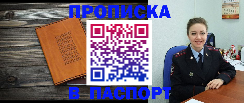 временная регистрация недорого в Карабаново