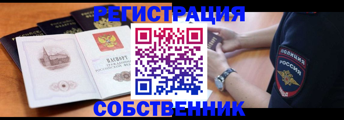 временная регистрация поиск в Карабаново