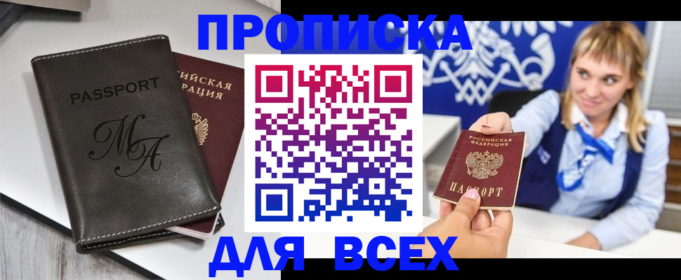 временная регистрация купить в Карабаново